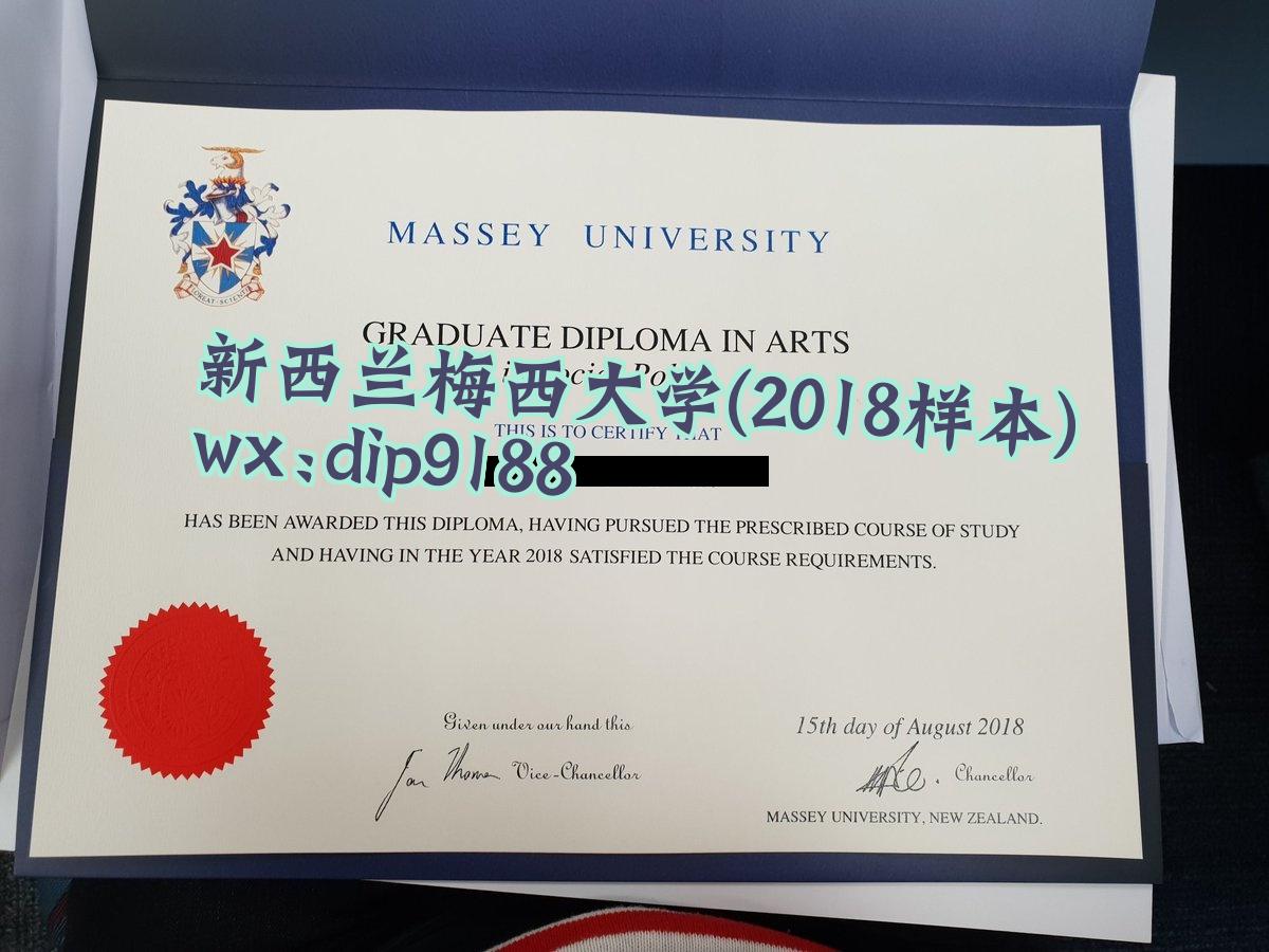 新西兰梅西大学学历2018毕业证样本图