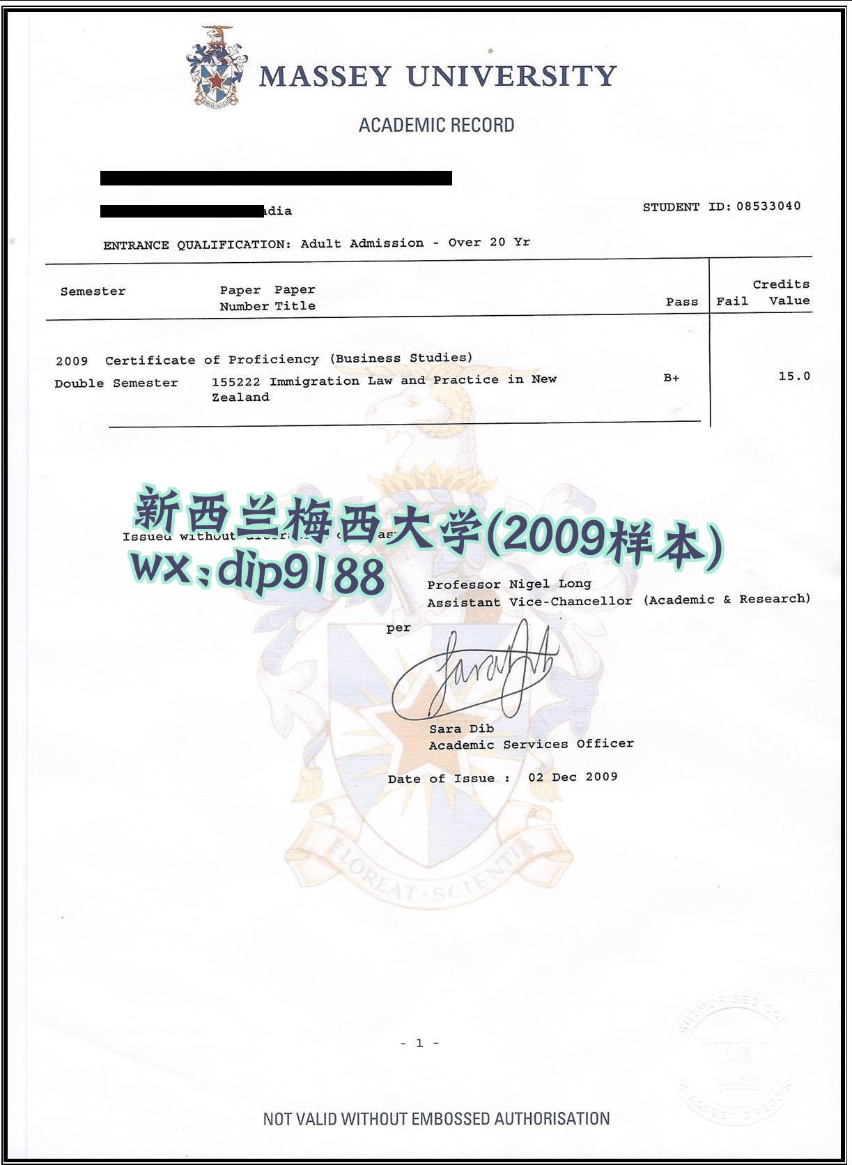 新西兰梅西大学学历2009毕业证样本图