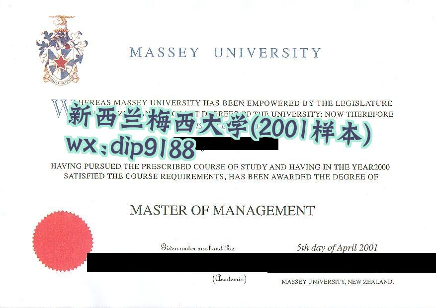 新西兰梅西大学学历2001毕业证样本图
