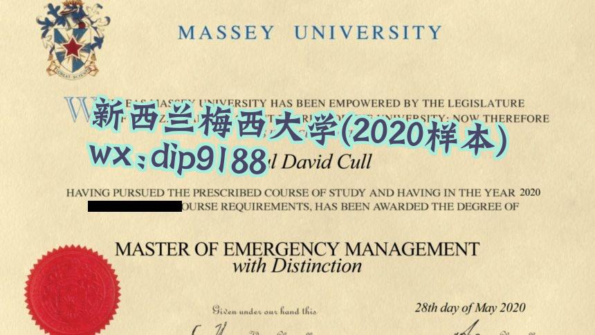 新西兰梅西大学学历2020毕业证样本图