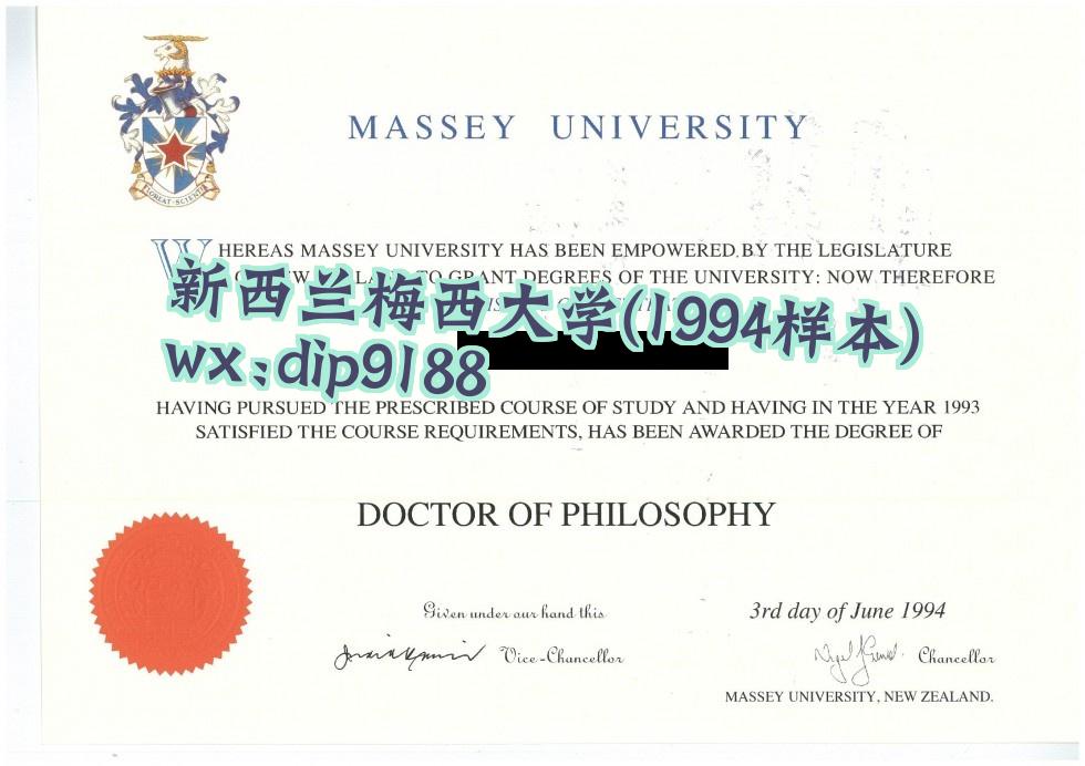 新西兰梅西大学学历1994毕业证样本图