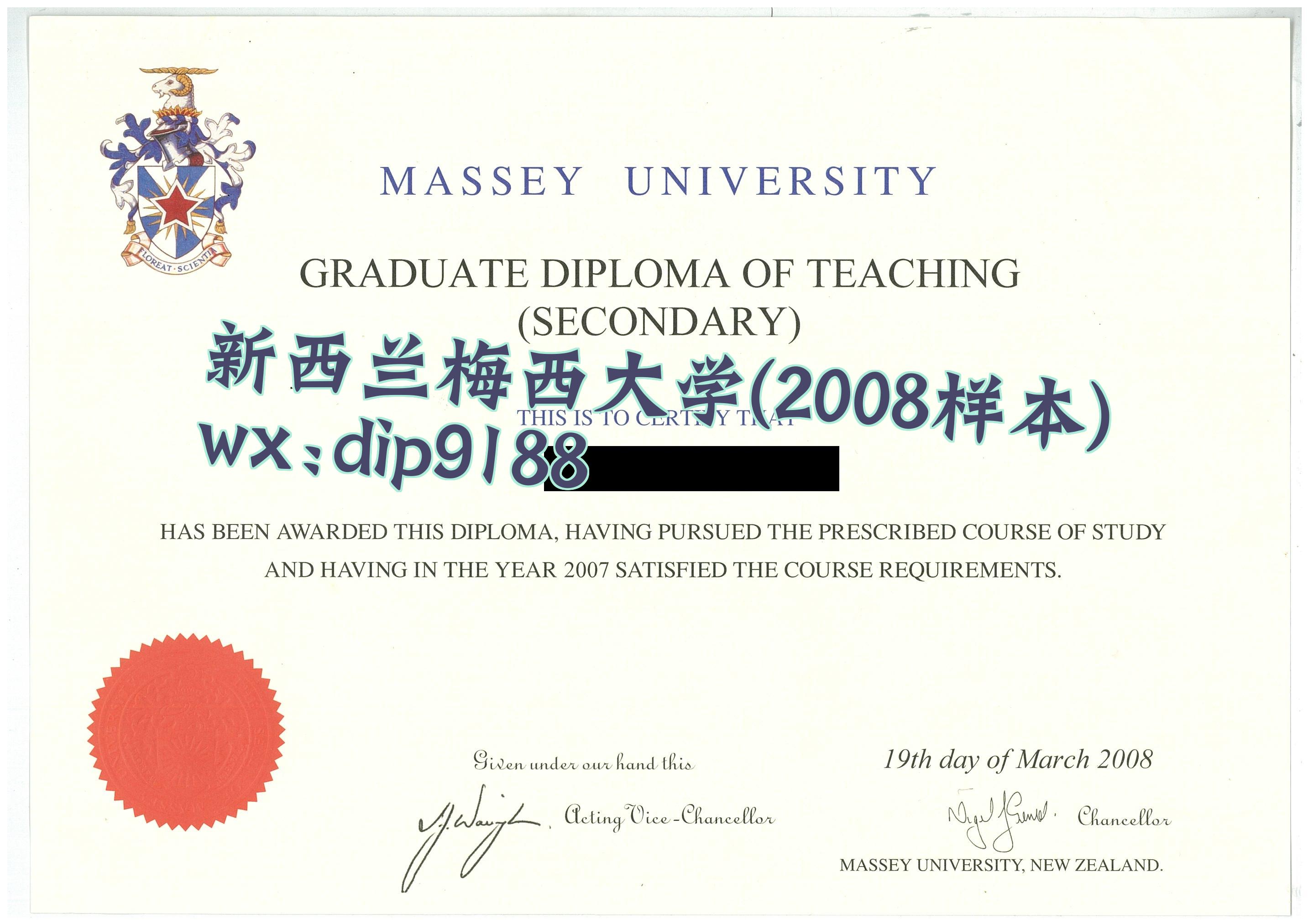新西兰梅西大学学历2008毕业证样本图