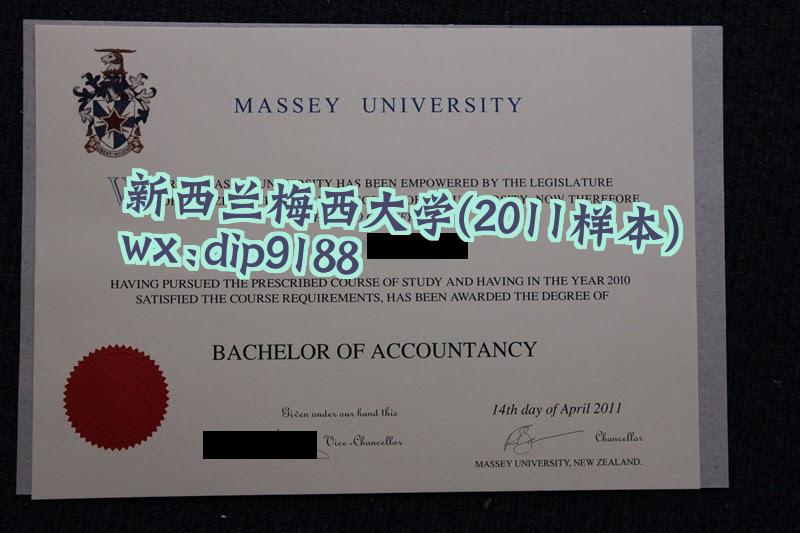 新西兰梅西大学学历2011毕业证样本图