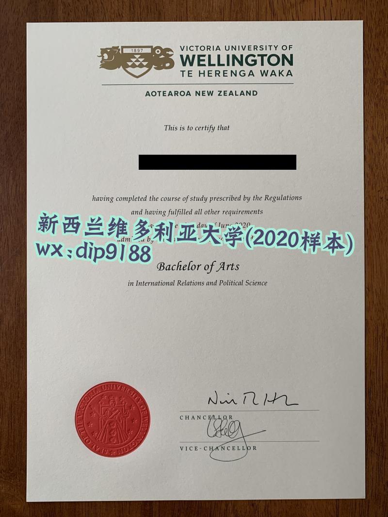 新西兰维多利亚大学学历2020毕业证样本图