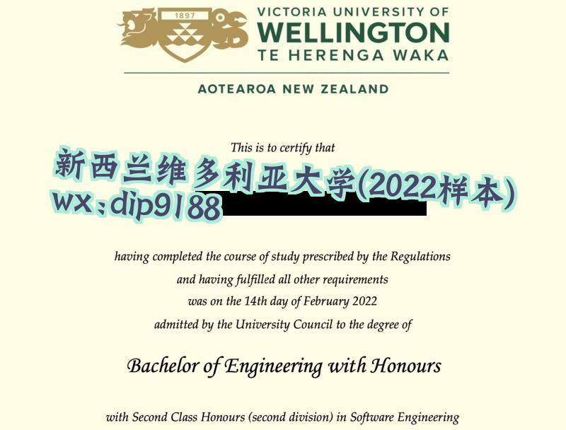新西兰维多利亚大学学历2022毕业证样本图