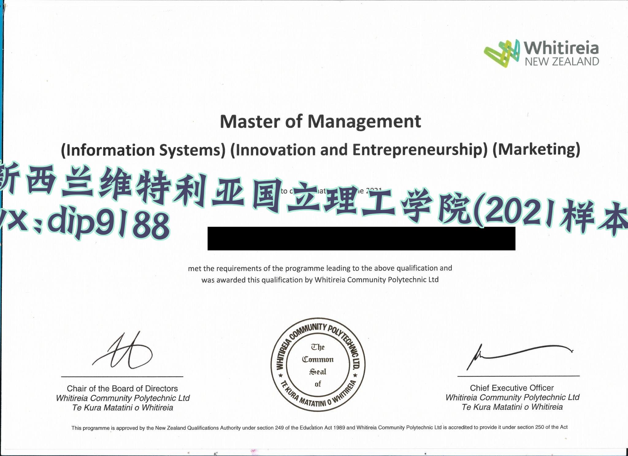 新西兰维特利亚国立理工学院学历2021毕业证样本图
