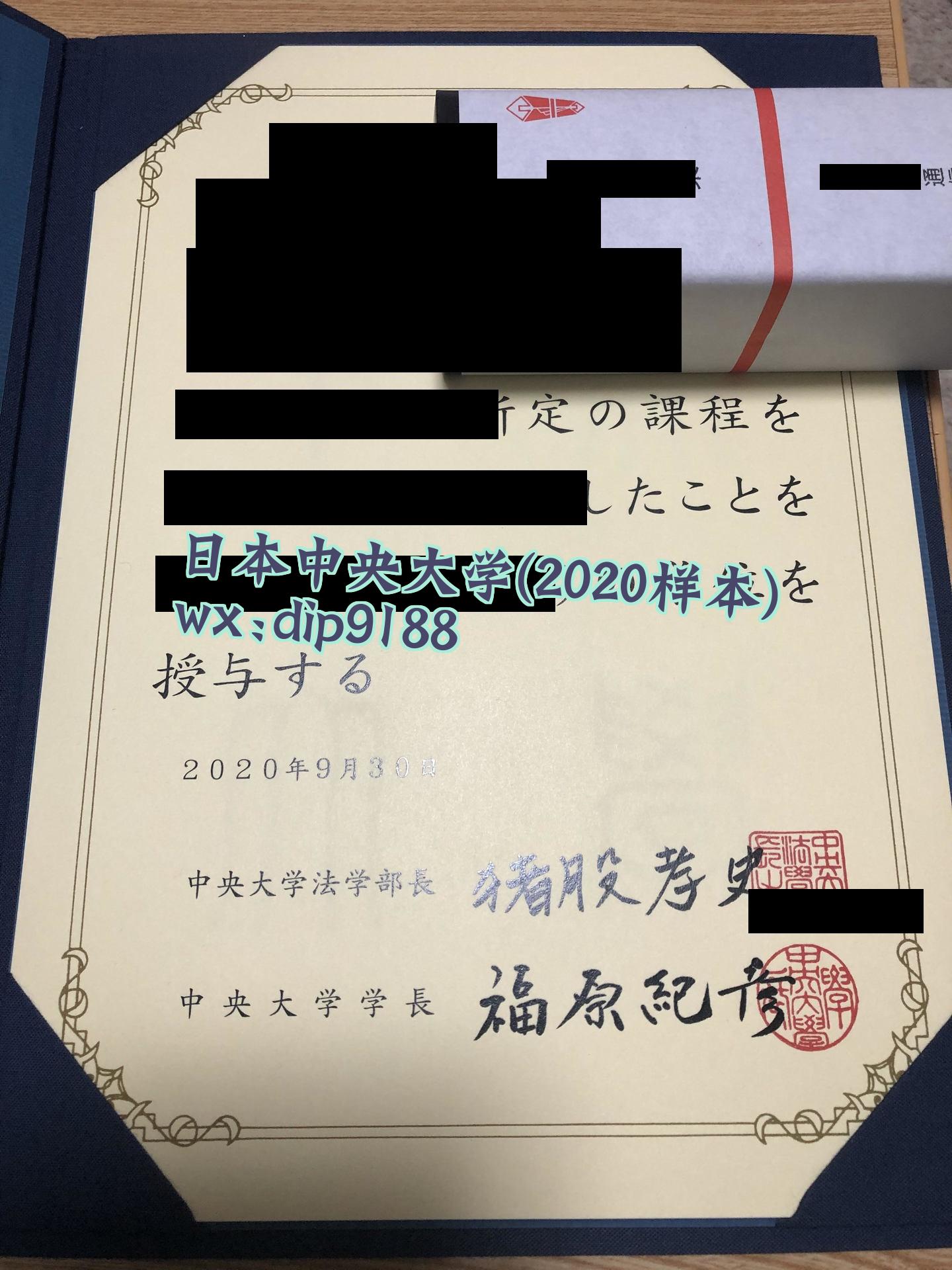 日本中央大学学历2020毕业证样本图
