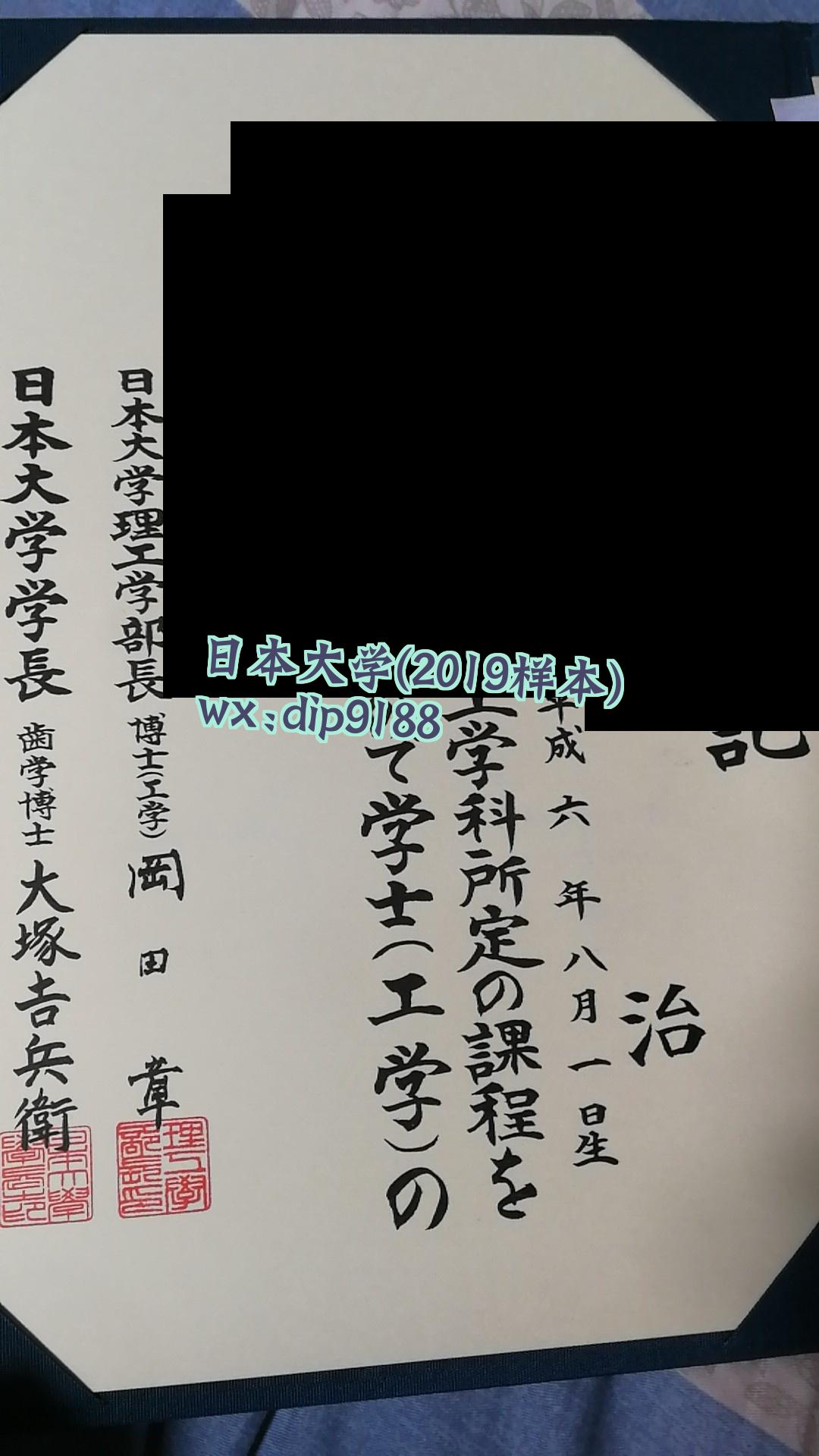 日本大学学历2019毕业证样本图