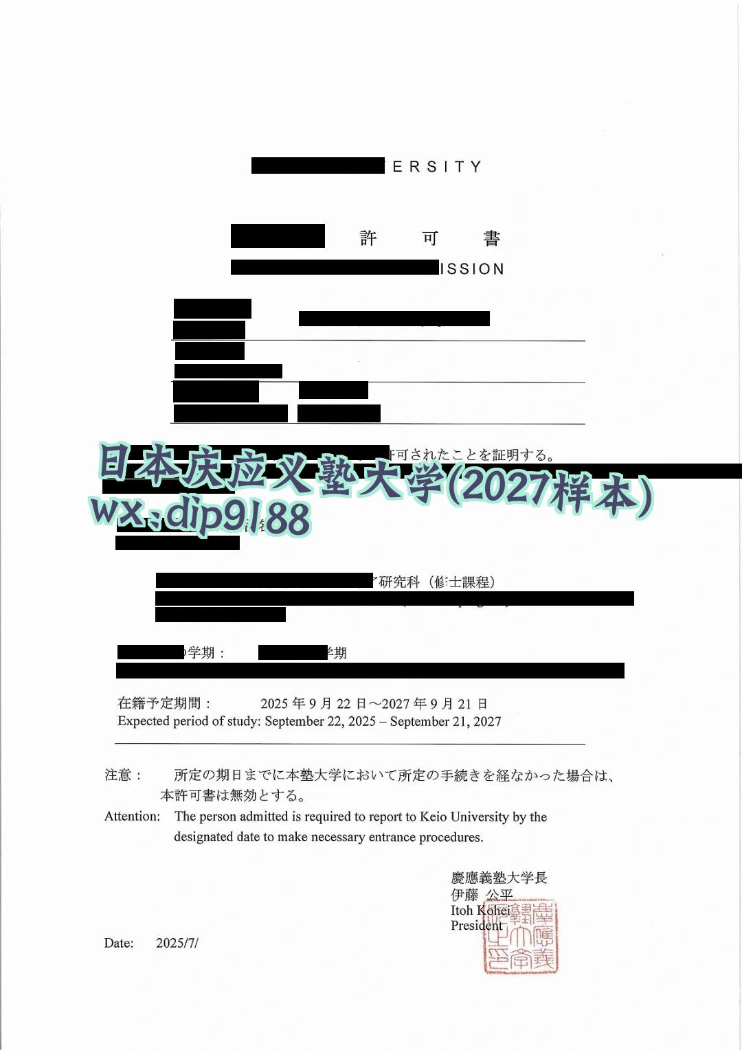 日本庆应义塾大学学历2027毕业证样本图