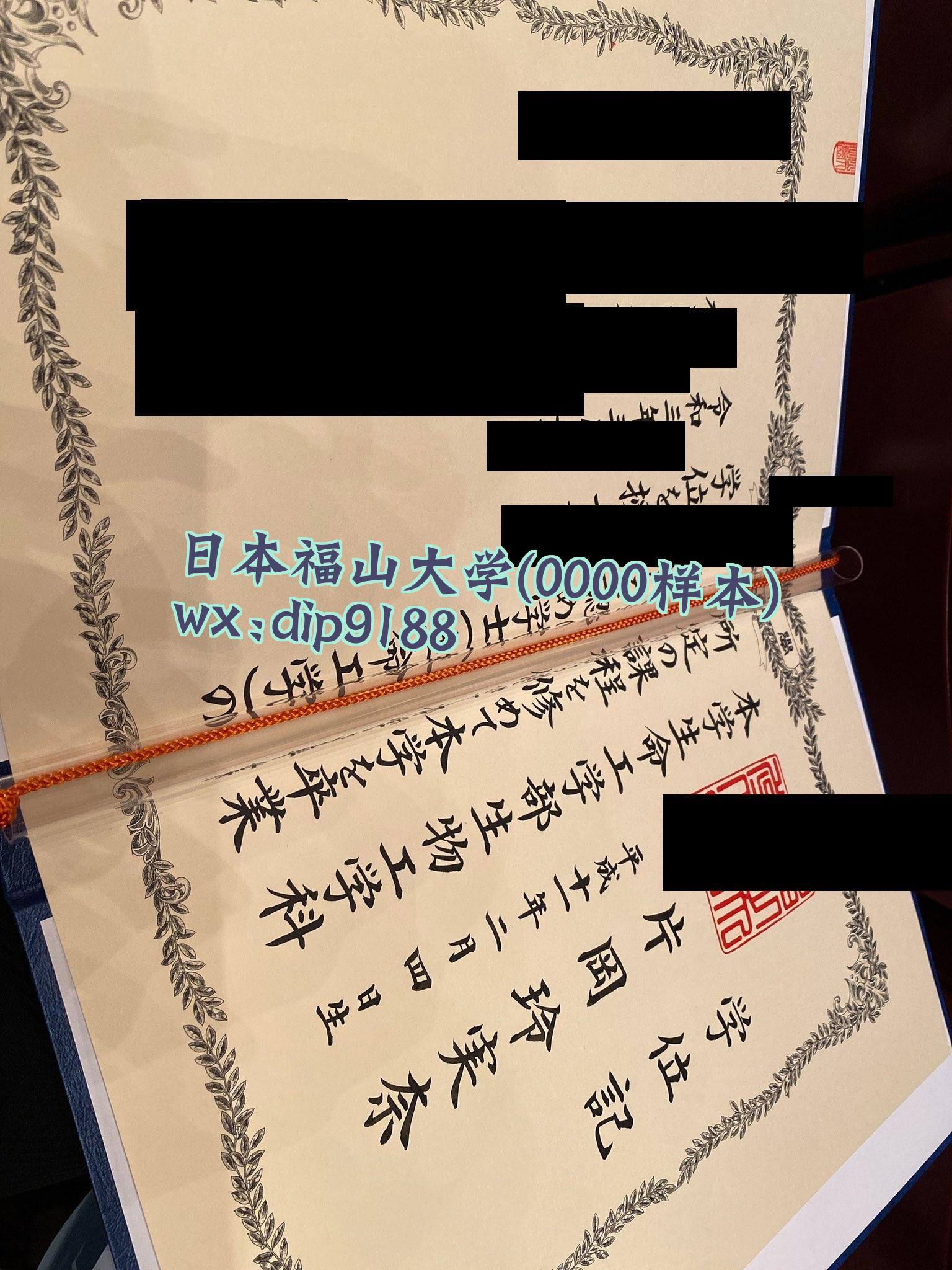 日本福山大学学历0000毕业证样本图
