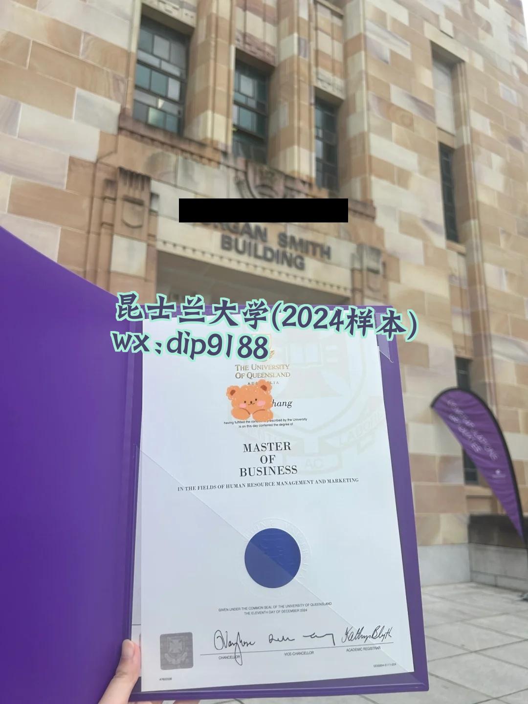 昆士兰大学学历2024毕业证样本图