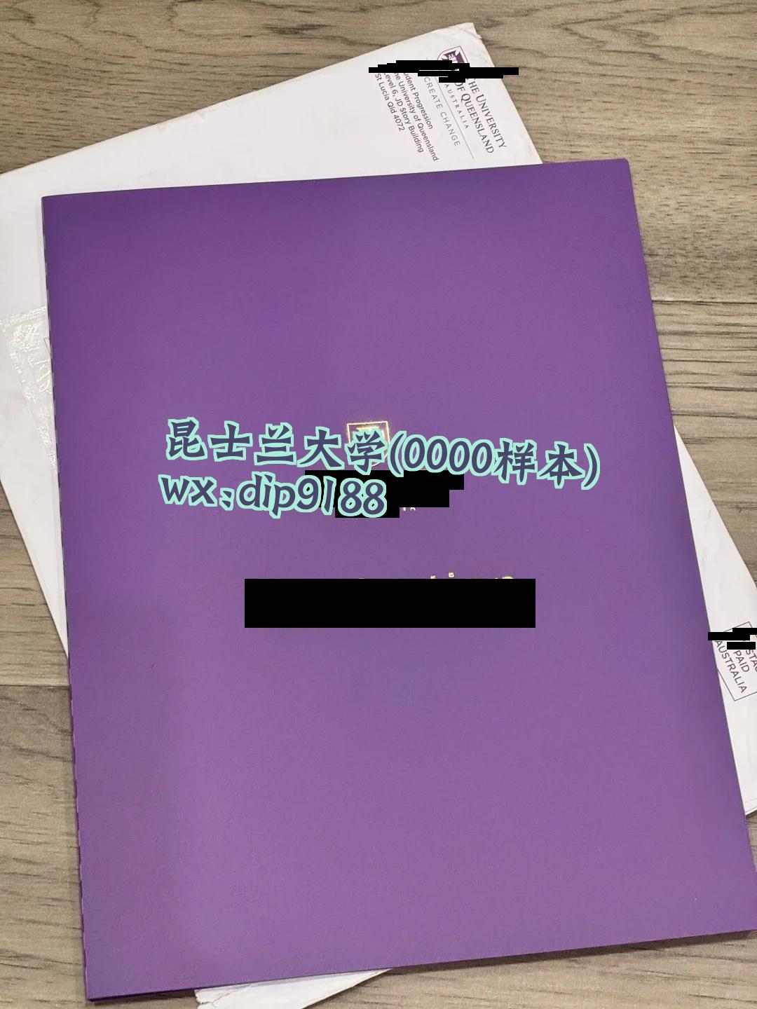 昆士兰大学学历0000毕业证样本图
