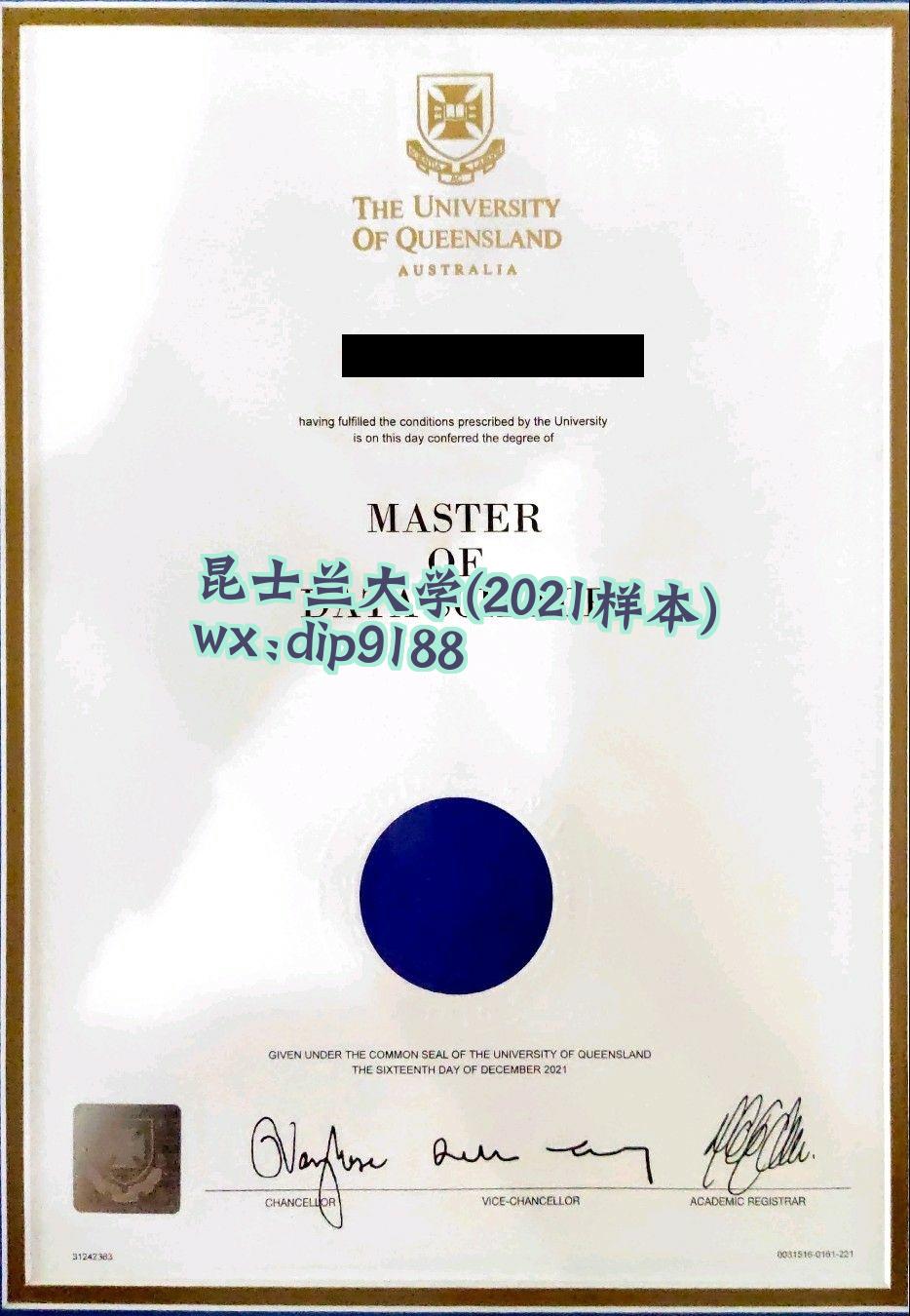 昆士兰大学学历2021毕业证样本图