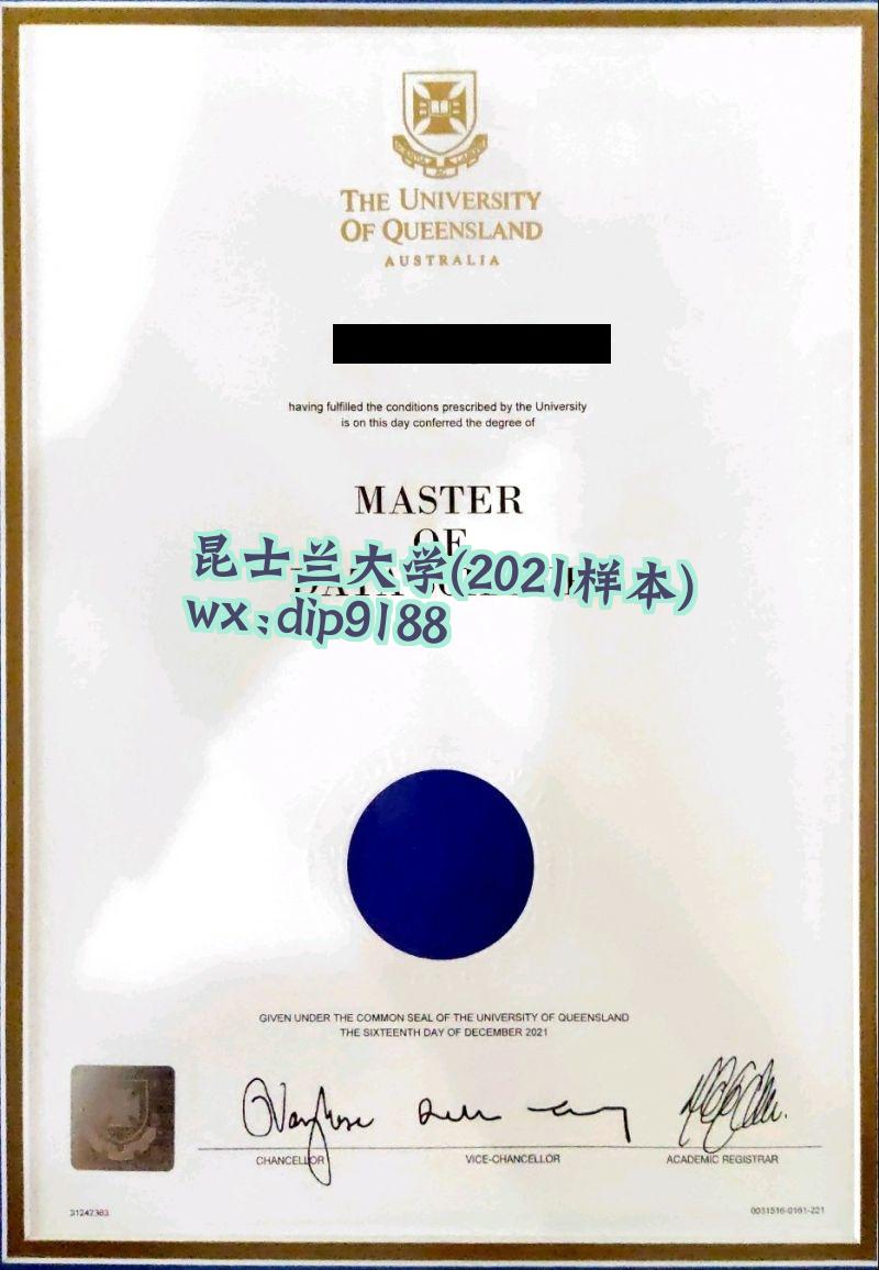 昆士兰大学学历2021毕业证样本图