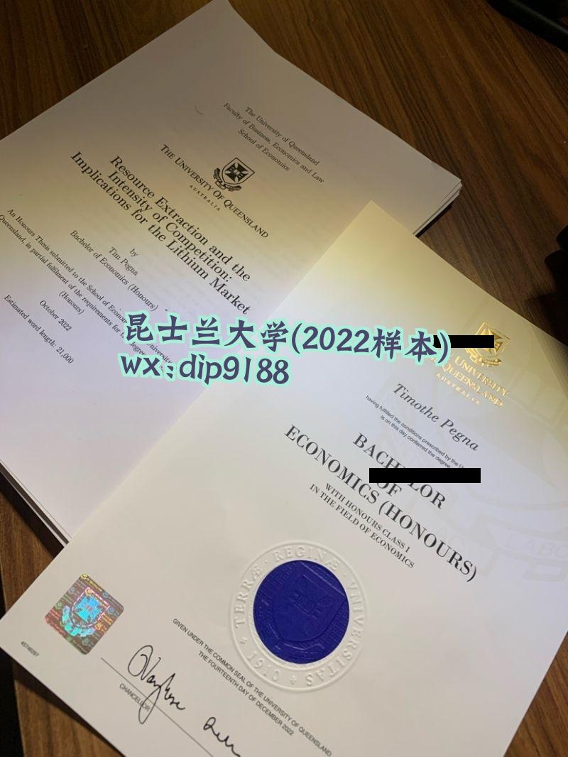 昆士兰大学学历2022毕业证样本图