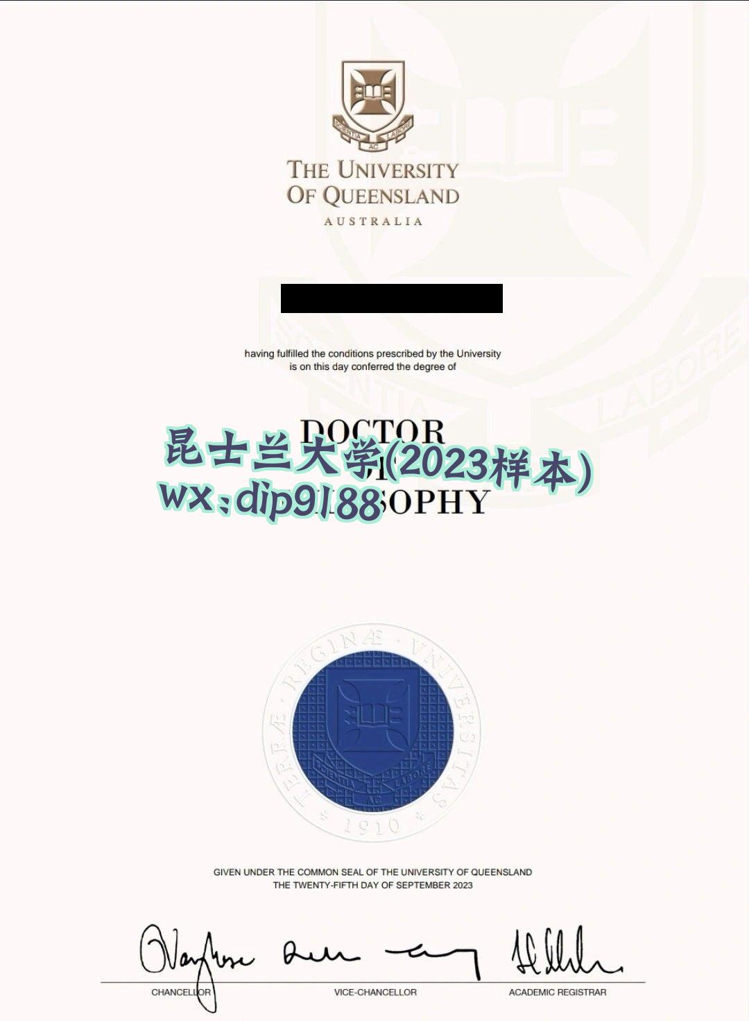 昆士兰大学学历2023毕业证样本图
