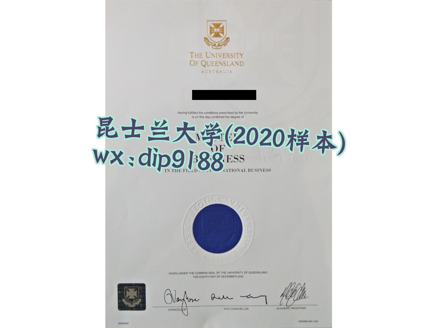 昆士兰大学学历2020毕业证样本图