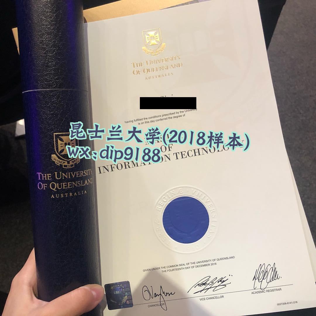 昆士兰大学学历2018毕业证样本图