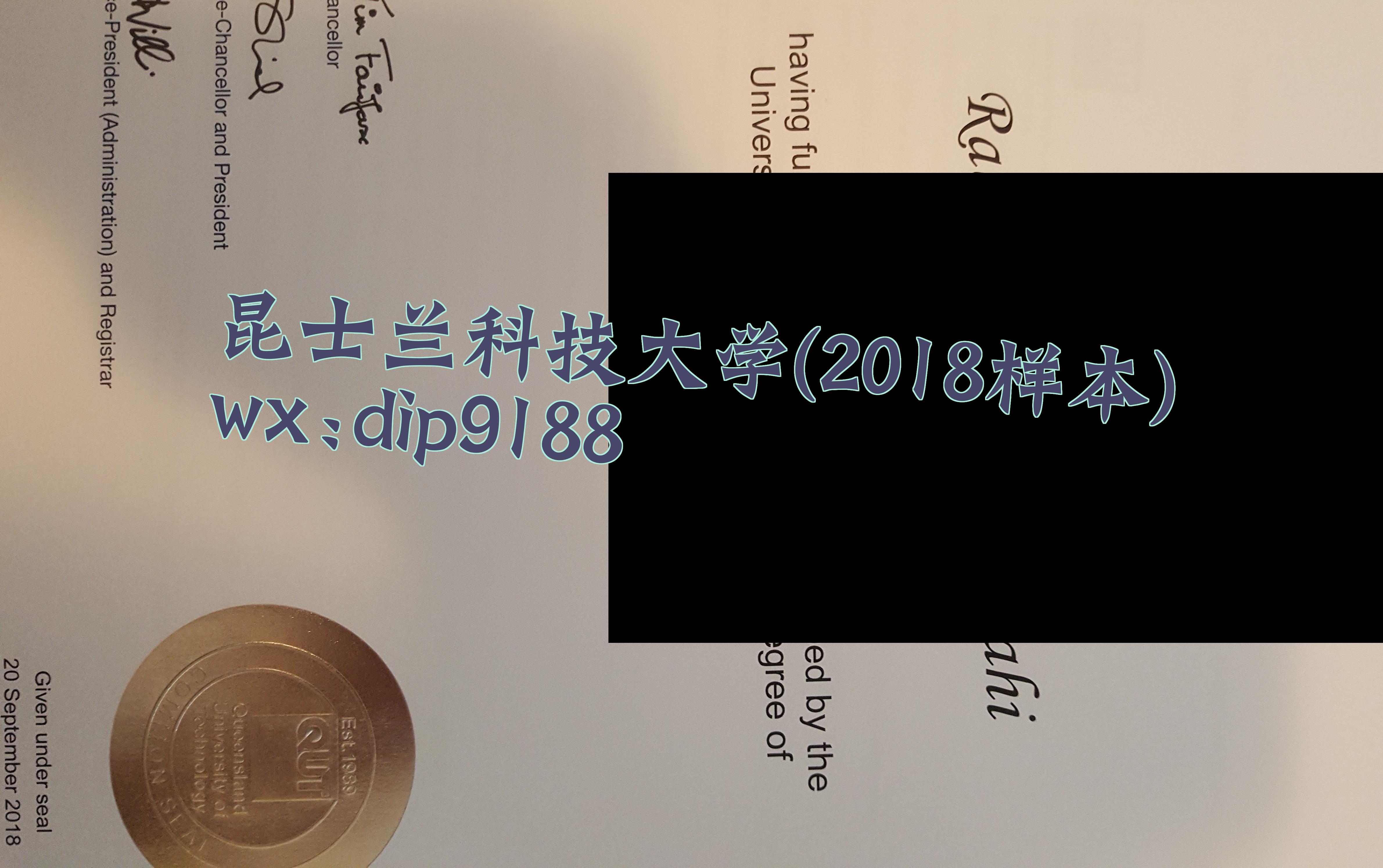昆士兰科技大学学历2018毕业证样本图