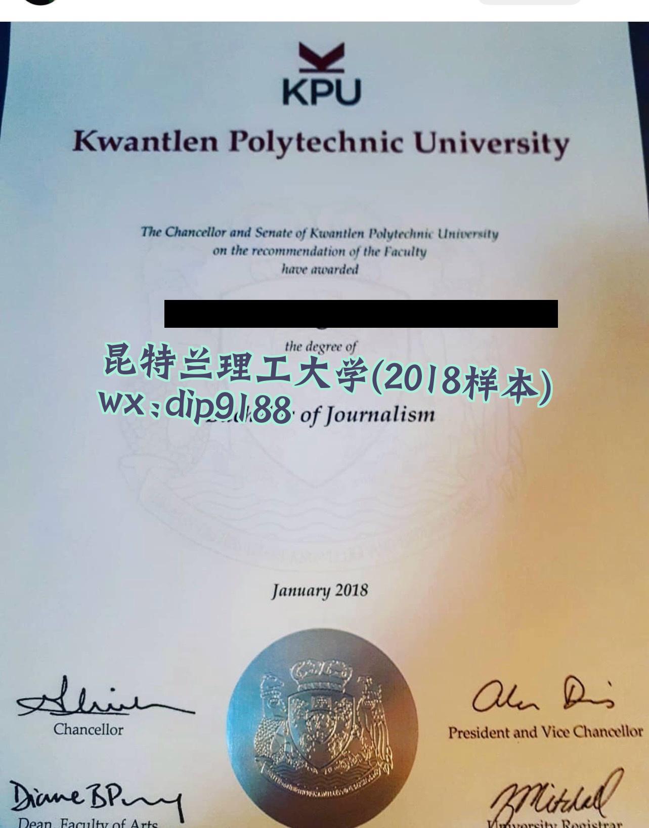 昆特兰理工大学学历2018毕业证样本图