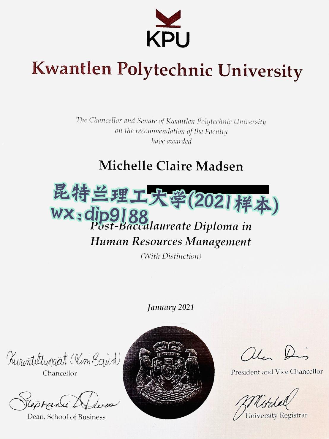 昆特兰理工大学学历2021毕业证样本图