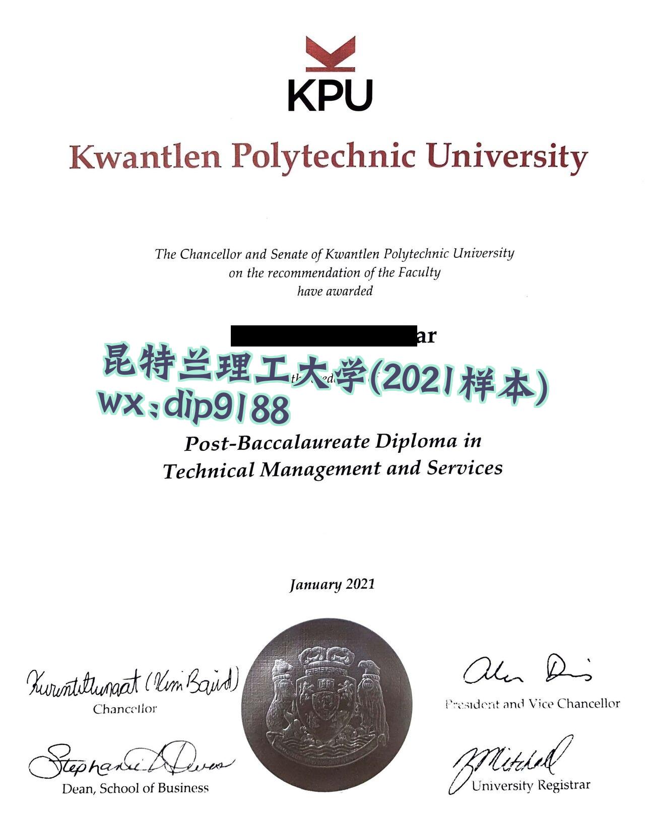 昆特兰理工大学学历2021毕业证样本图