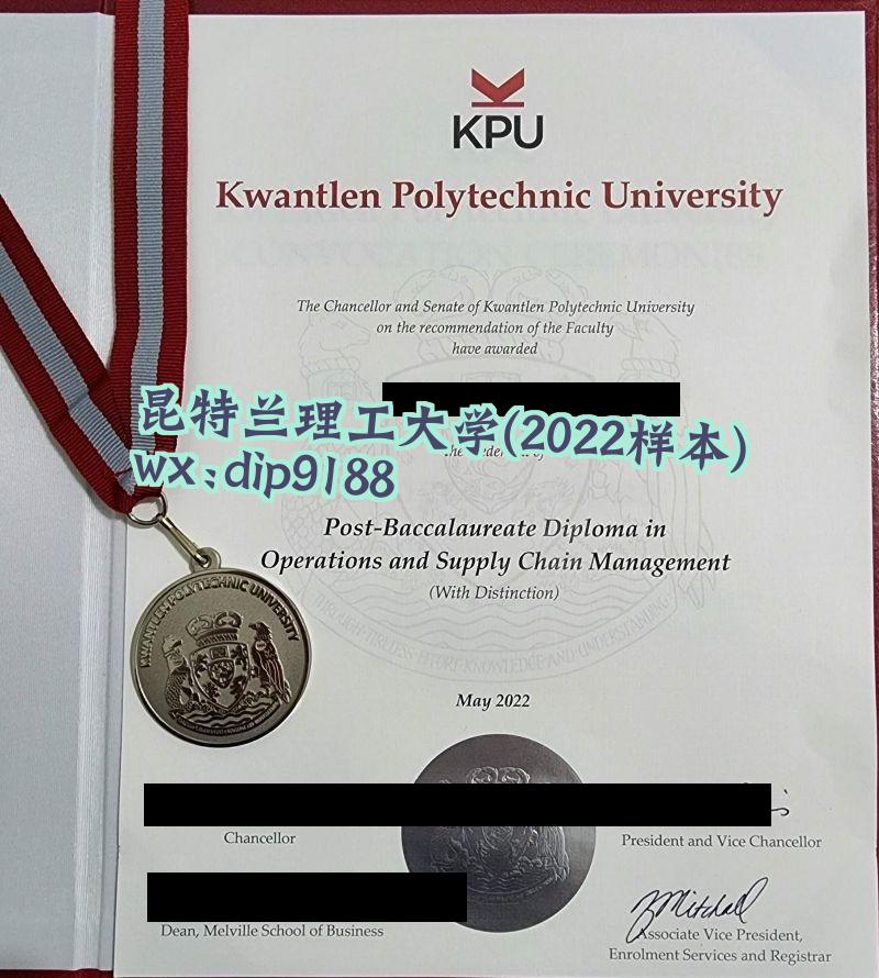 昆特兰理工大学学历2022毕业证样本图