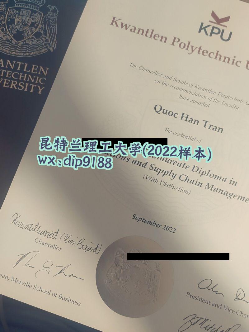 昆特兰理工大学学历2022毕业证样本图