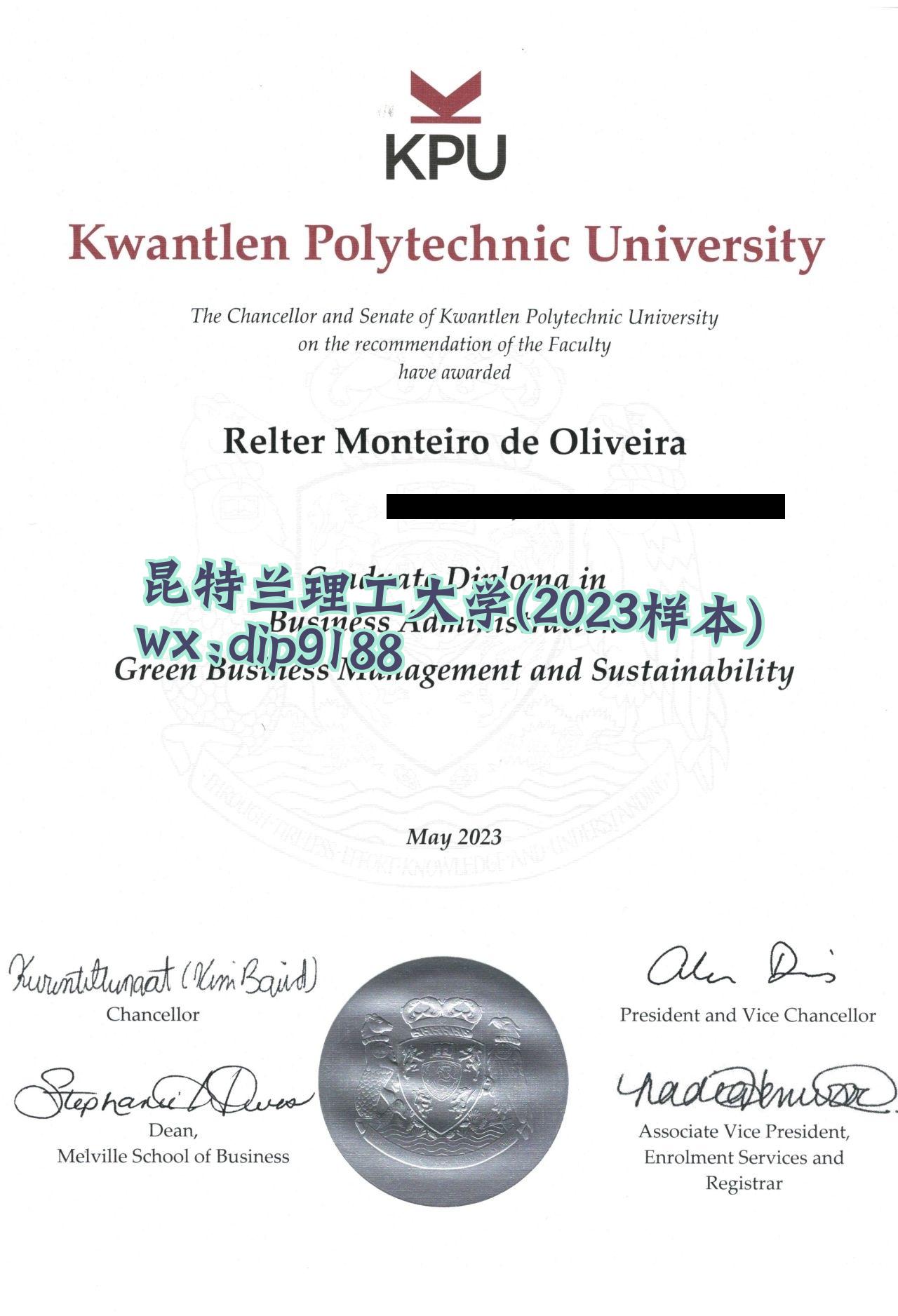 昆特兰理工大学学历2023毕业证样本图