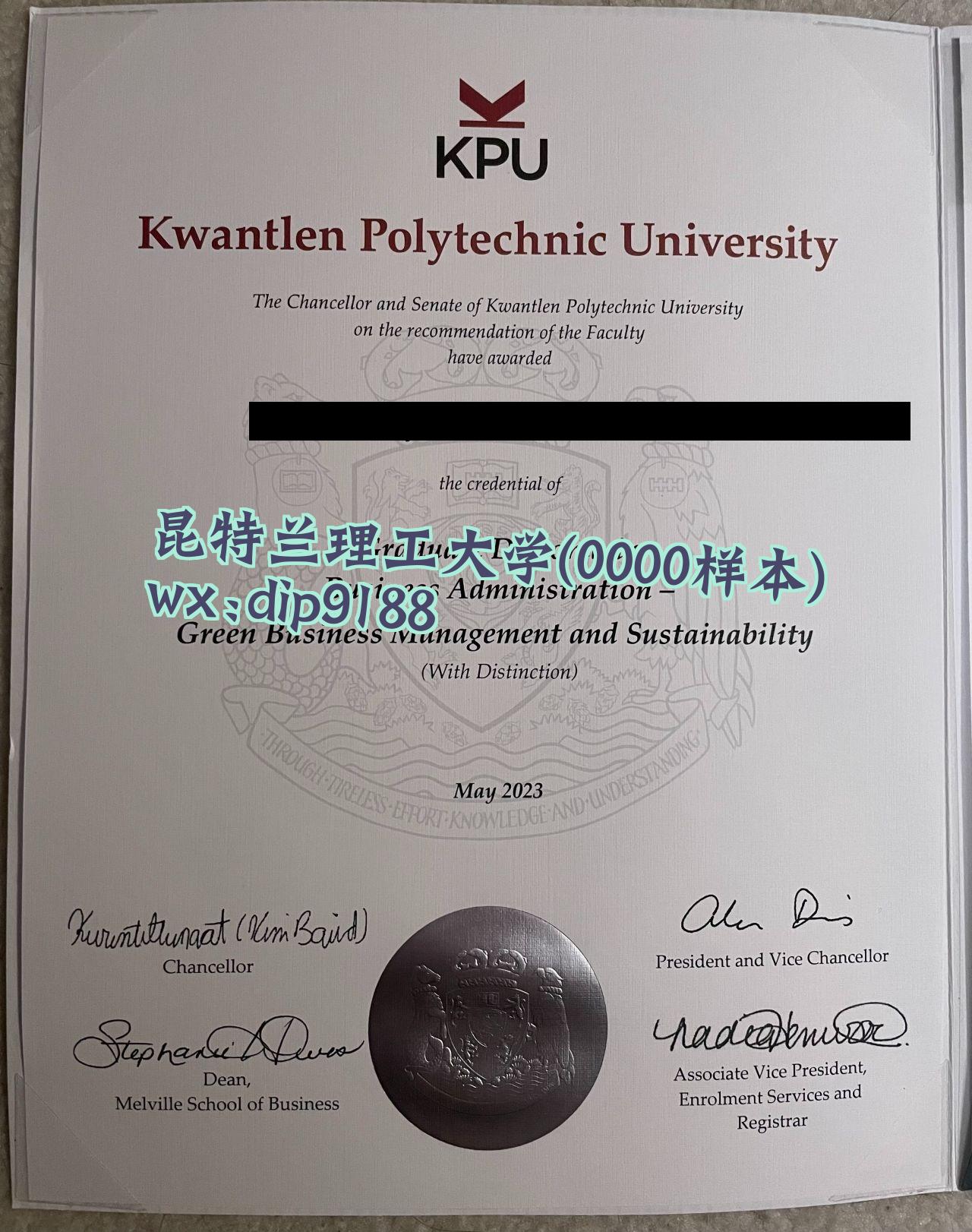 昆特兰理工大学学历0000毕业证样本图