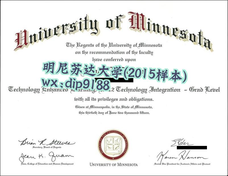 明尼苏达大学学历2015毕业证样本图