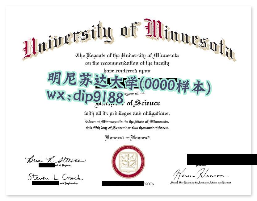 明尼苏达大学学历0000毕业证样本图