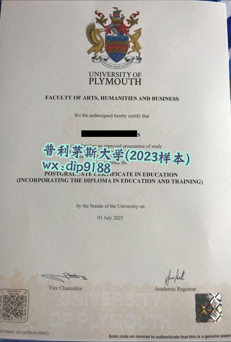 普利茅斯大学学历2023毕业证样本图