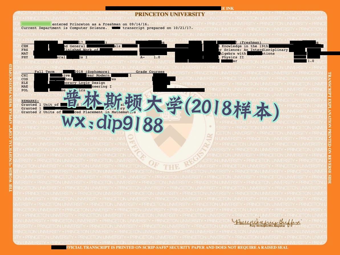 普林斯顿大学学历2018毕业证样本图