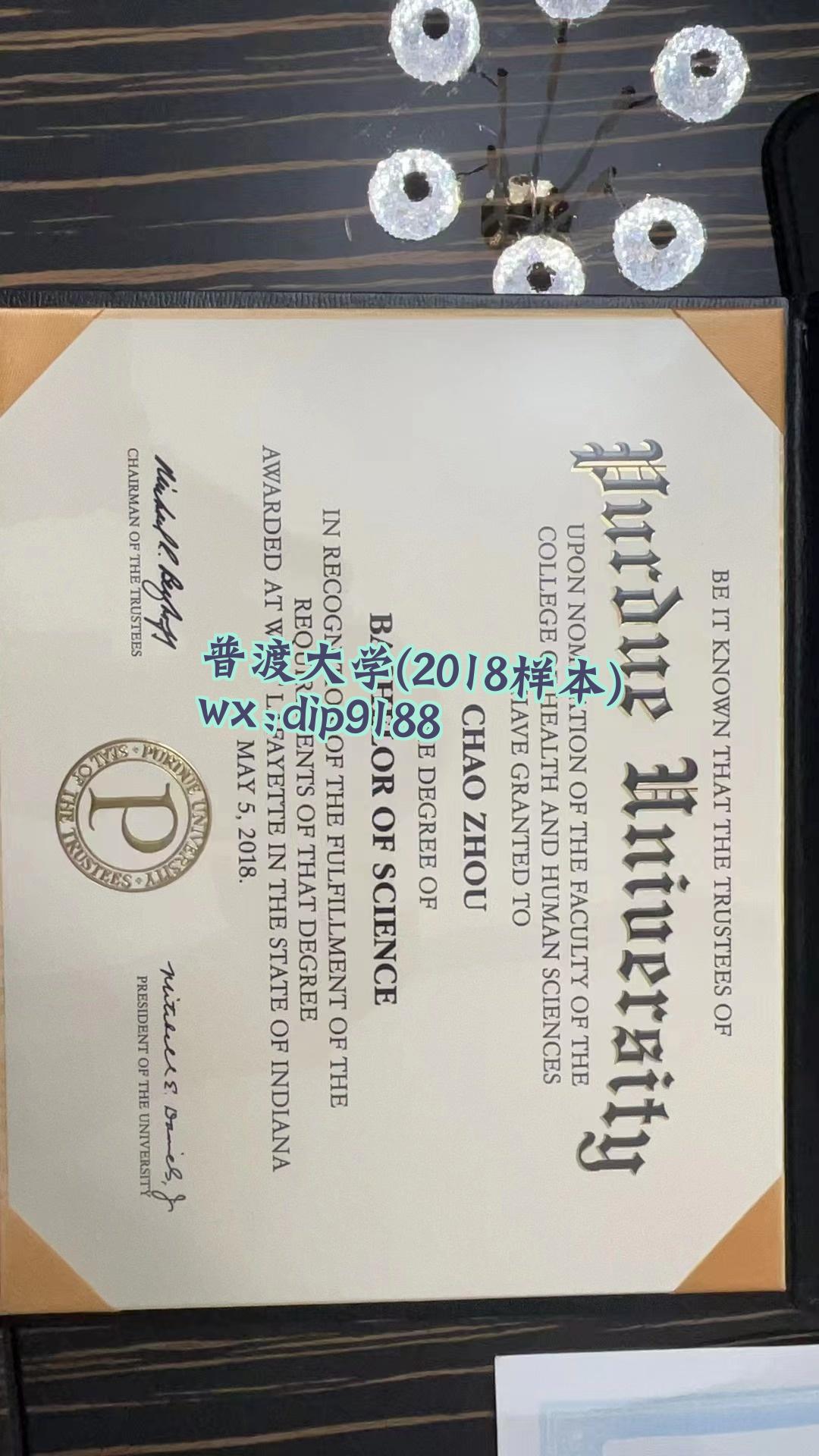 普渡大学学历2018毕业证样本图