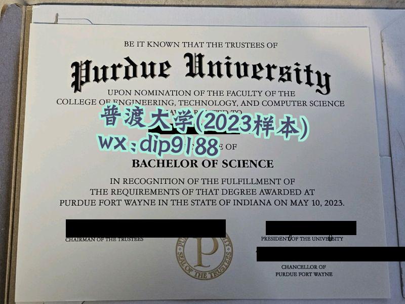普渡大学学历2023毕业证样本图