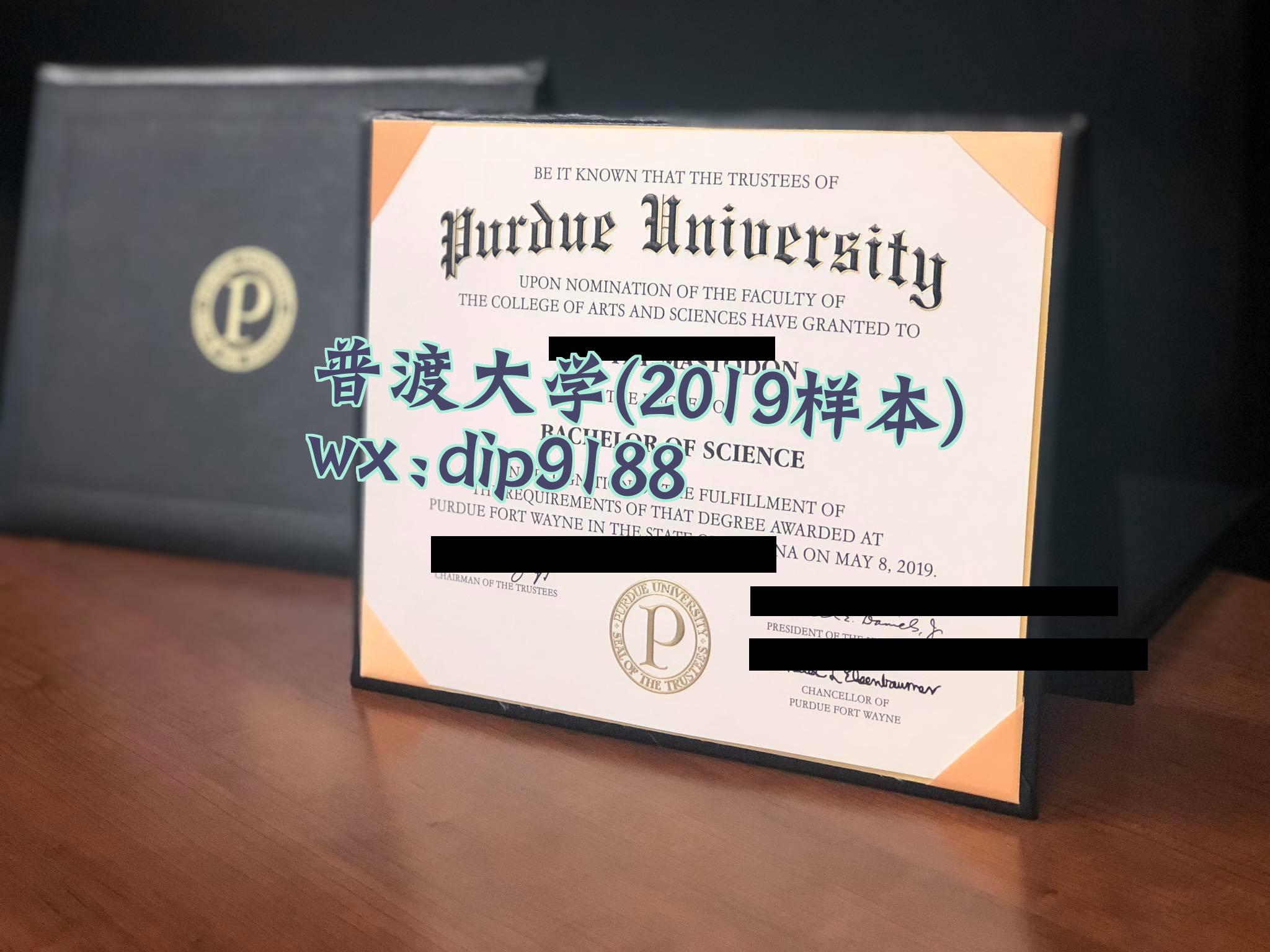 普渡大学学历2019毕业证样本图