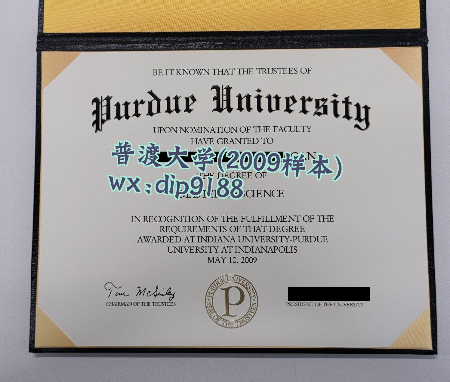 普渡大学学历2009毕业证样本图