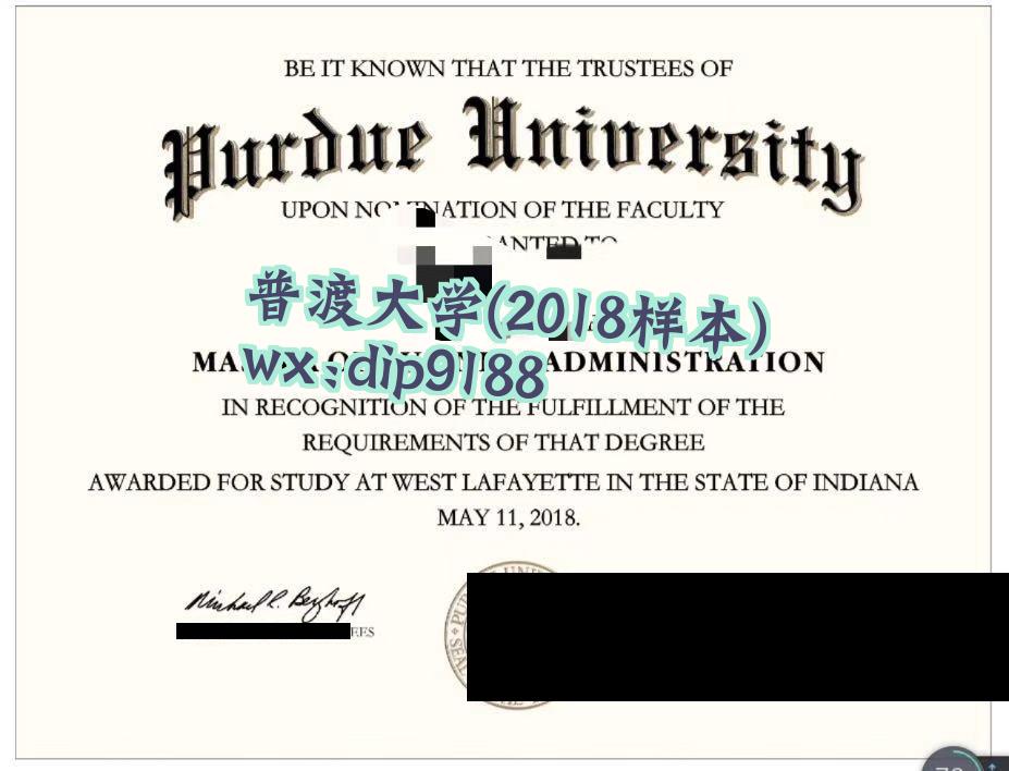 普渡大学学历2018毕业证样本图