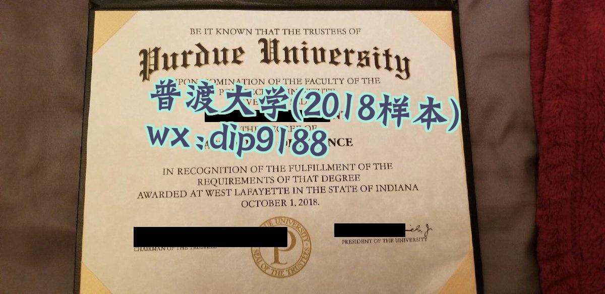 普渡大学学历2018毕业证样本图