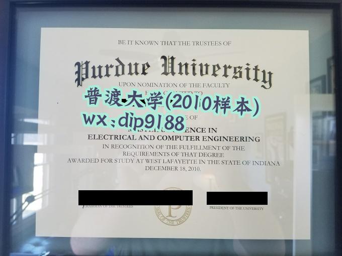 普渡大学学历2010毕业证样本图