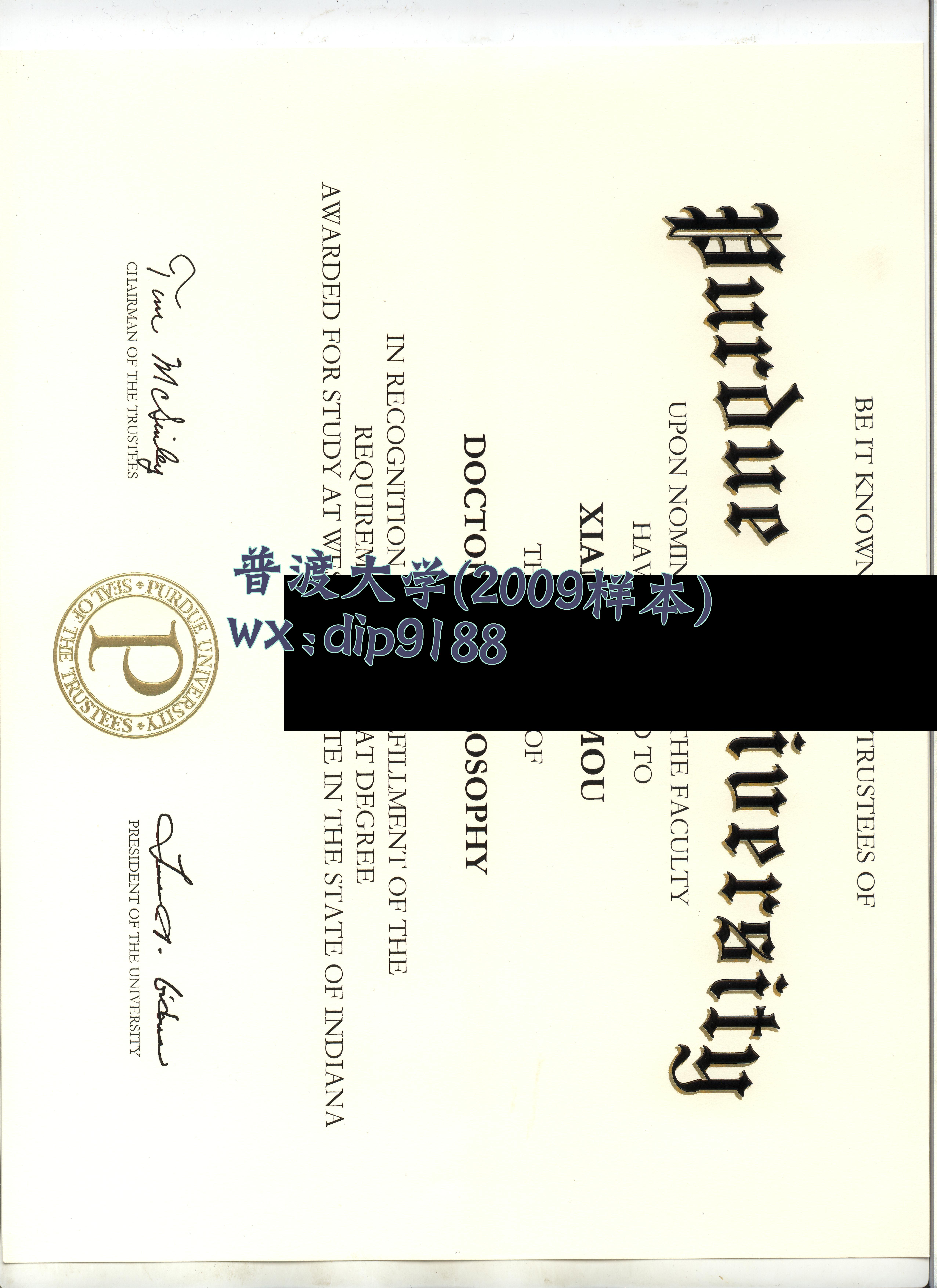 普渡大学学历2009毕业证样本图