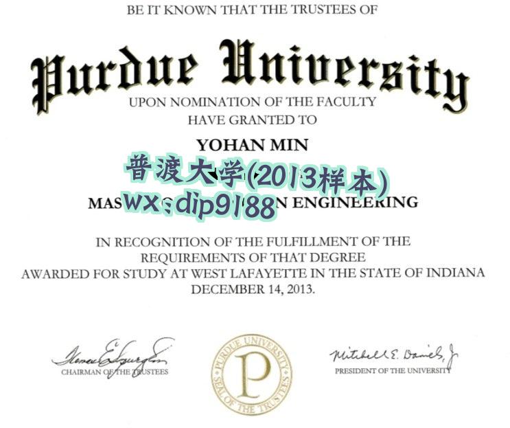 普渡大学学历2013毕业证样本图