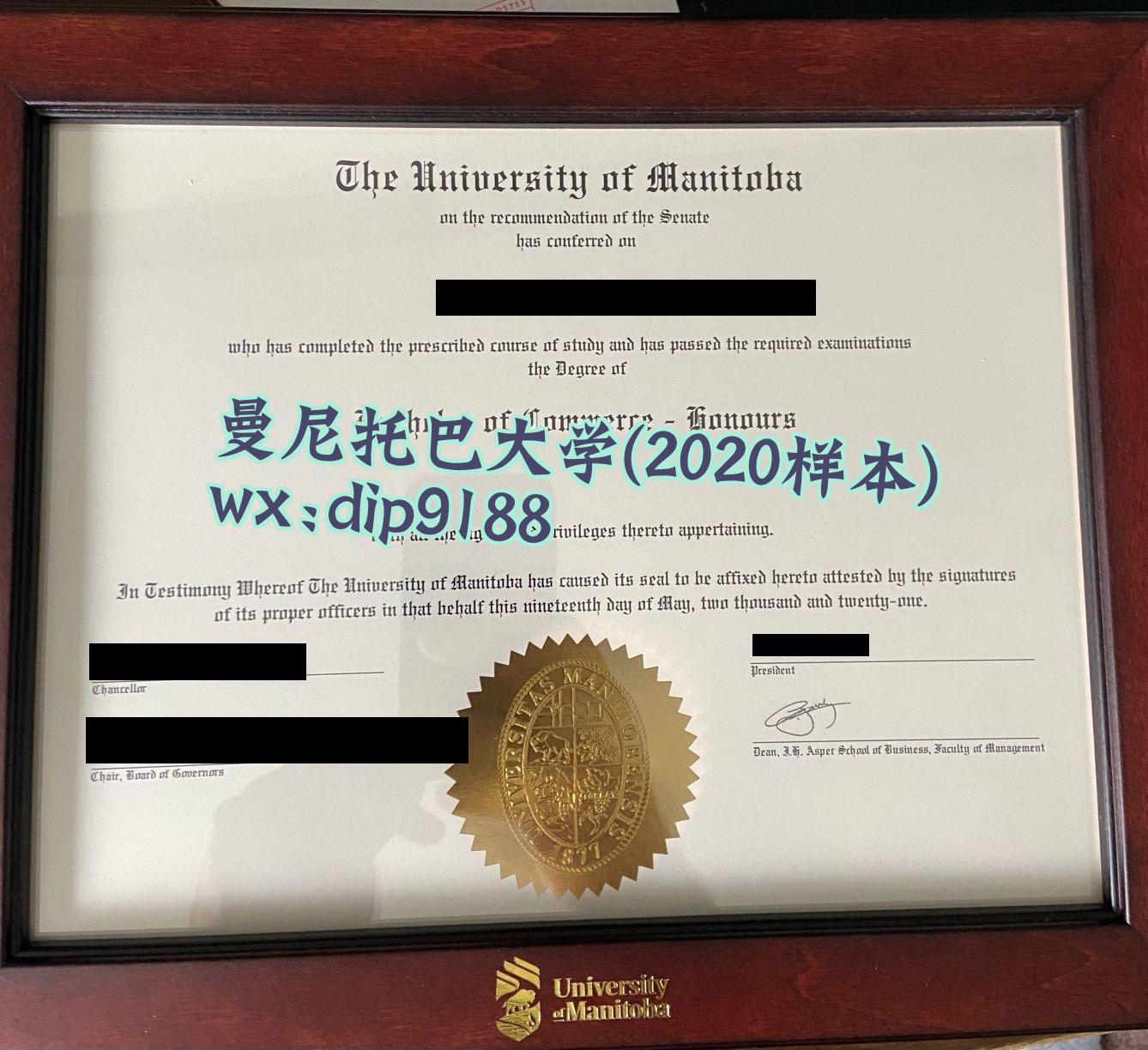 曼尼托巴大学学历2020毕业证样本图
