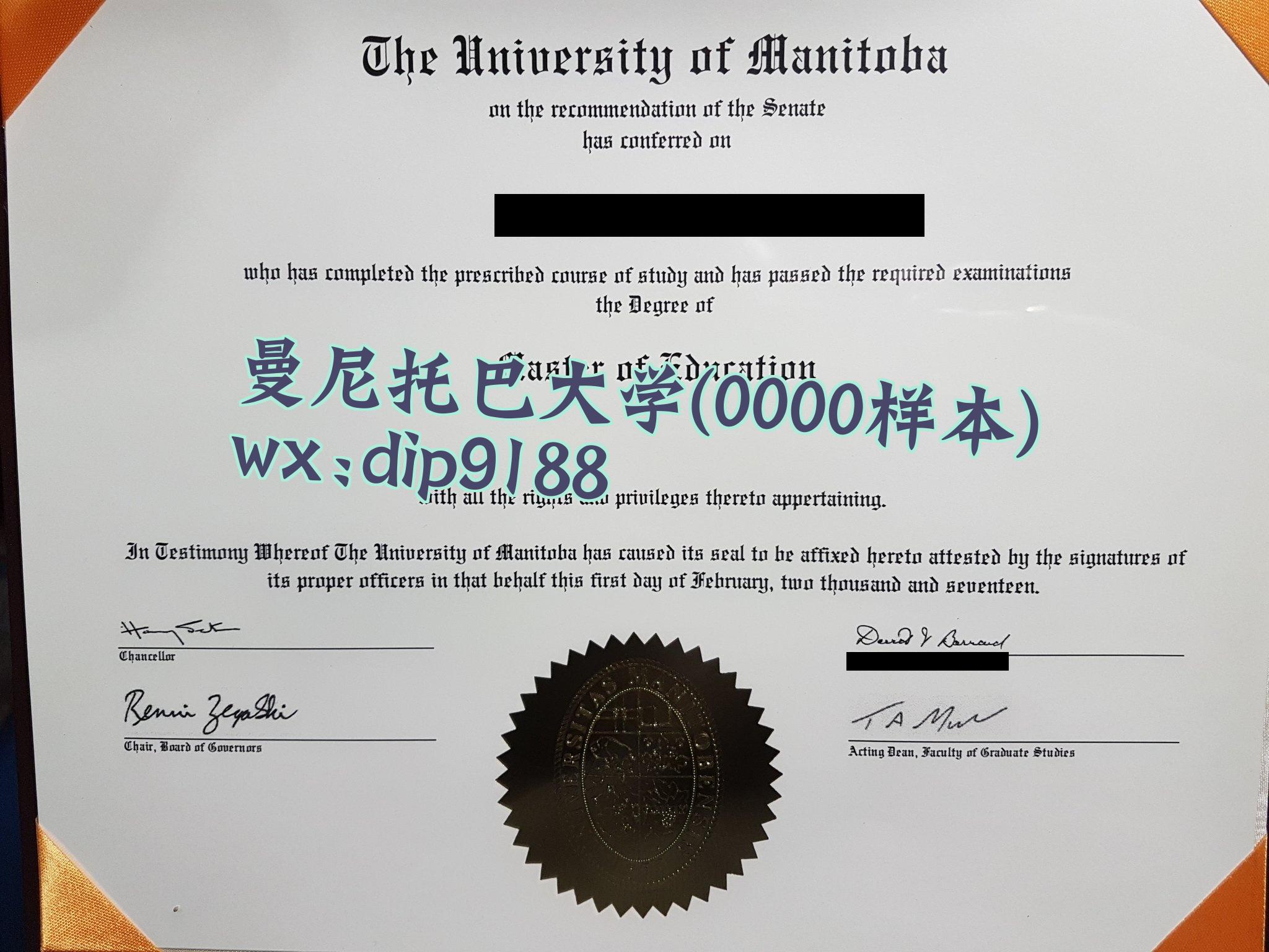 曼尼托巴大学学历0000毕业证样本图