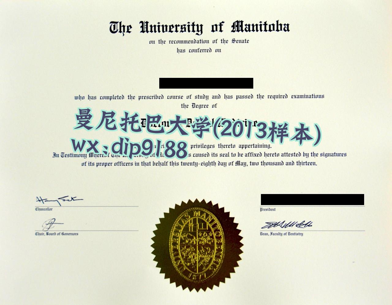 曼尼托巴大学学历2013毕业证样本图