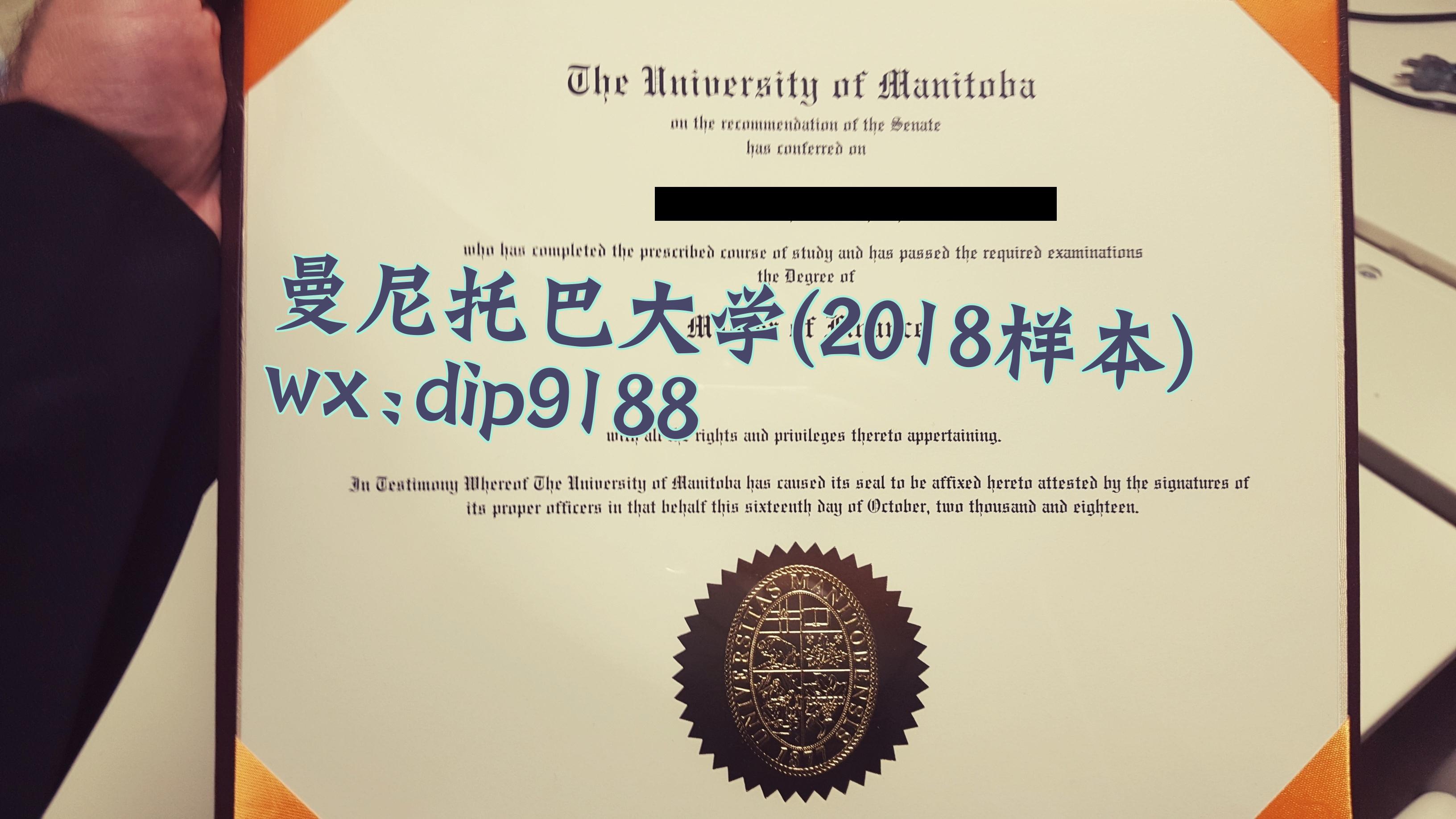 曼尼托巴大学学历2018毕业证样本图