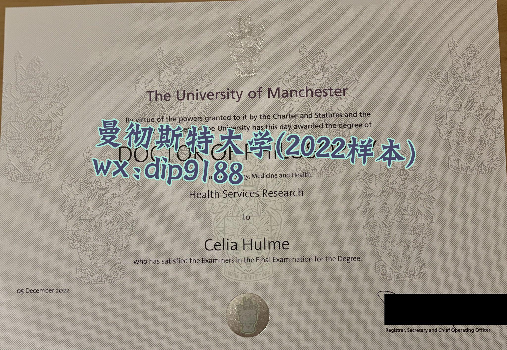 曼彻斯特大学学历2022毕业证样本图