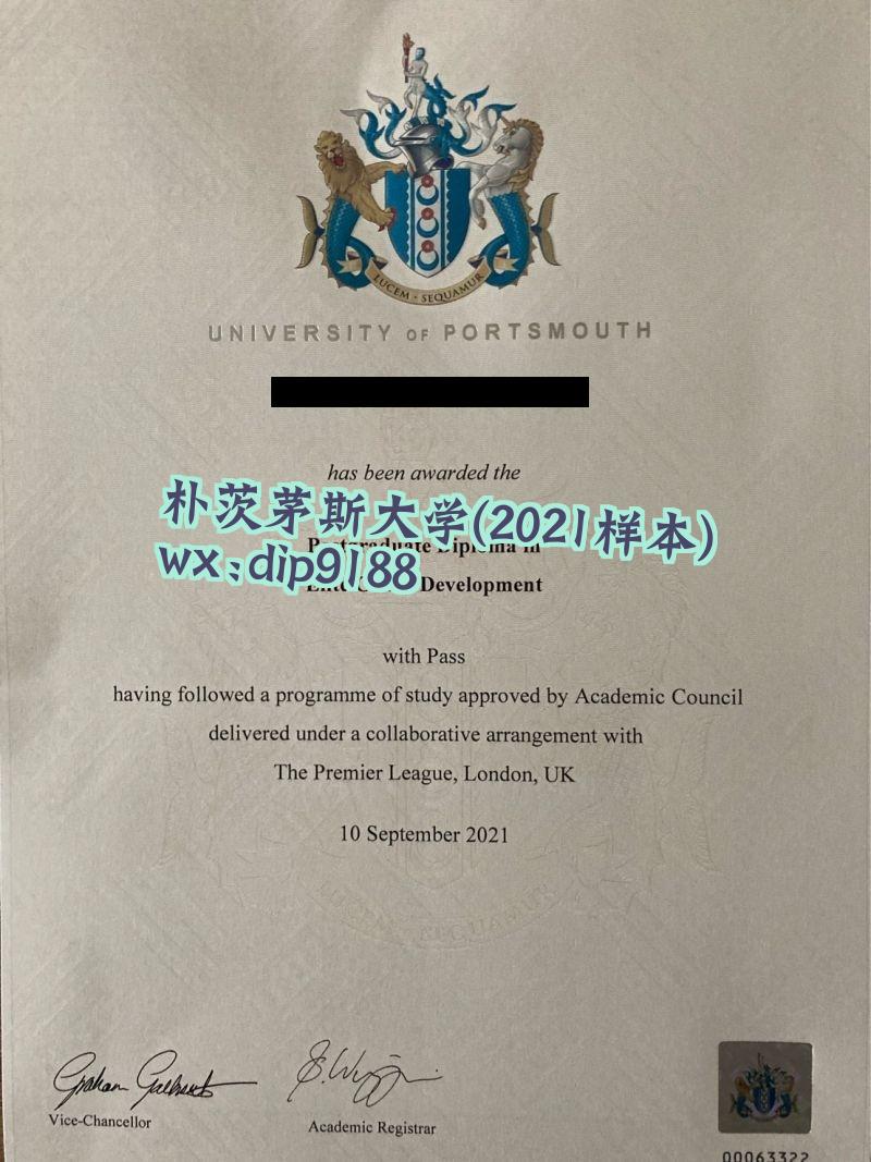 朴茨茅斯大学学历2021毕业证样本图