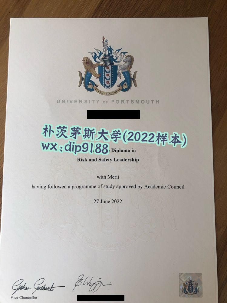 朴茨茅斯大学学历2022毕业证样本图